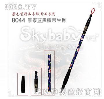 天禧景泰蓝黑檀带生肖