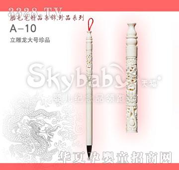 天禧立雕龙大号珍品