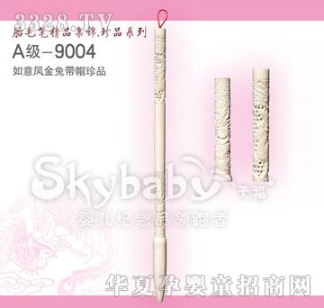 天禧如意凤金兔带帽珍品