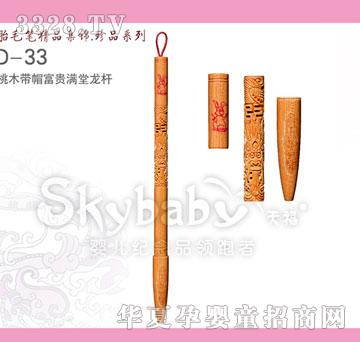 天禧桃木带帽富贵满堂龙杆