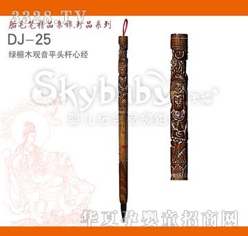 天禧绿檀木观音平头杆心经