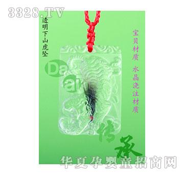 福星贝贝透明下山虎坠
