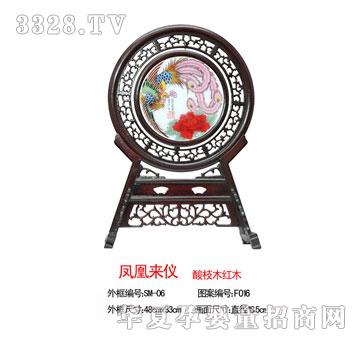 葆康凤凰来仪