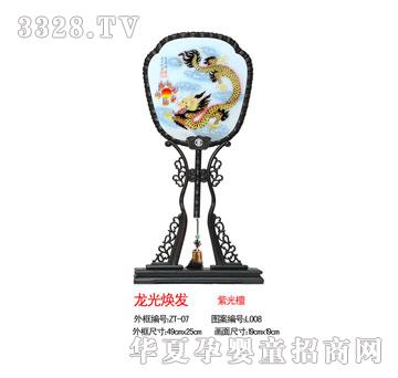 葆康龙光焕发