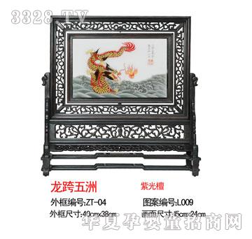 葆康龙跨五洲