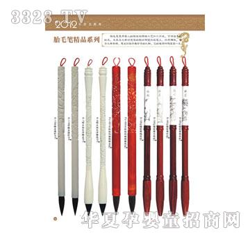 葆康胎发笔2