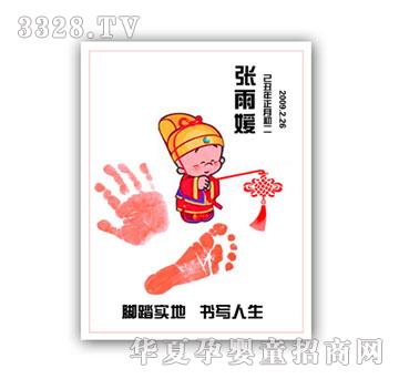 碧君宝贵气十足十字绣手足印