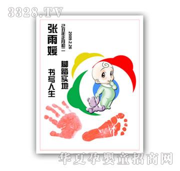 碧君宝茁壮成长十字绣手足印