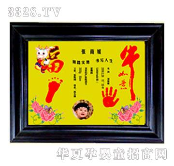 碧君宝欢天喜地手足印