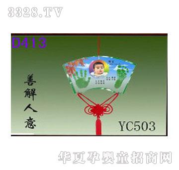 D413YC503ƽҼ