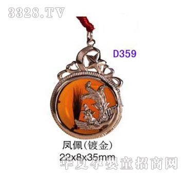 D359壨ƽ