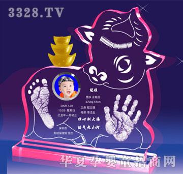 冠雅富盛宏前途无量手足印