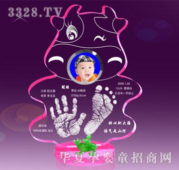 冠雅富盛宏欢天喜地手足印