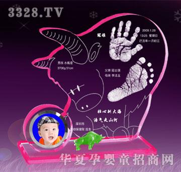 冠雅富盛宏德才兼备手足印