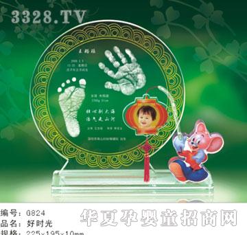 冠雅富盛宏好时光手足印