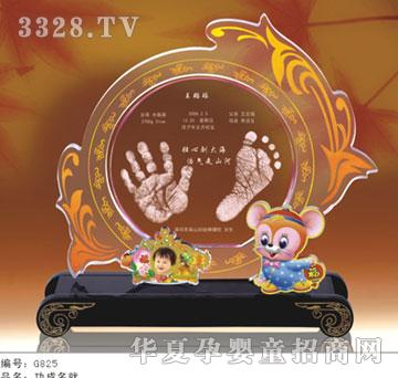 冠雅富盛宏功成名就手足印