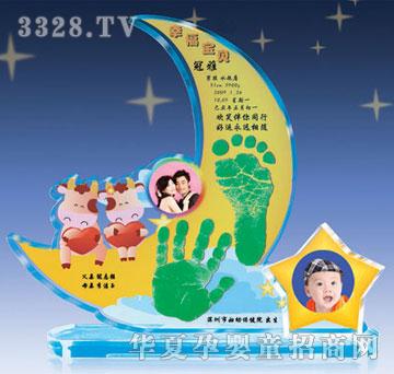冠雅富盛宏幸福宝贝手足印