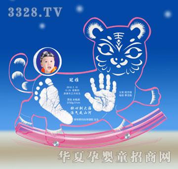 冠雅富盛宏遥遥领先手足印