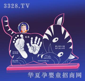 冠雅富盛宏安逸宝贝手足印
