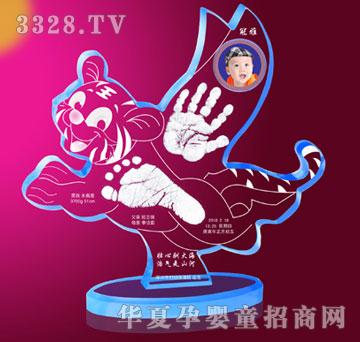 冠雅富盛宏如虎添翼手足印