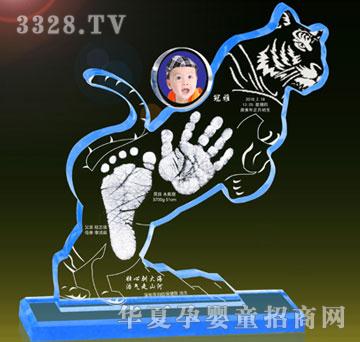 冠雅富盛宏神虎生威（简版）手足印