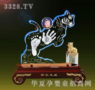 冠雅富盛宏神虎生威（豪华版）手足印