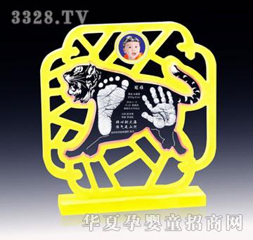 冠雅富盛宏神采奕奕手足印