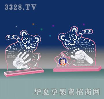 冠雅富盛宏好运连连手足印
