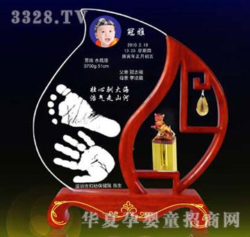 冠雅富盛宏蒸蒸日上（水晶版）手足印