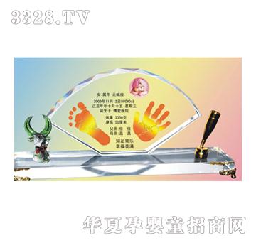 童心印象笔有后福手足印