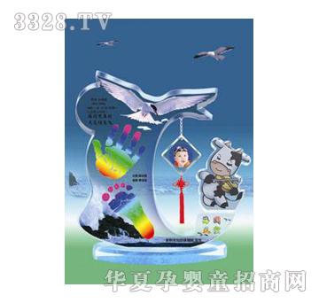 童心印象海阔天空手足印