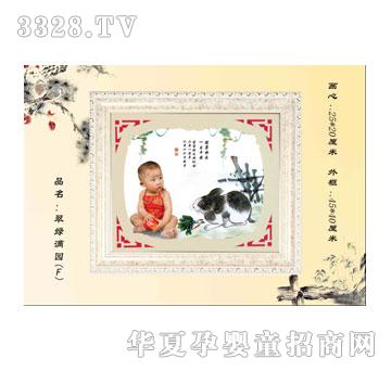 亲疙瘩翠绿满园