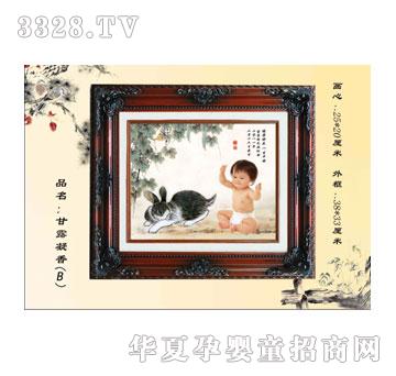 亲疙瘩甘露凝香