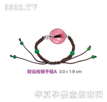 金鼎财运纯银手链A