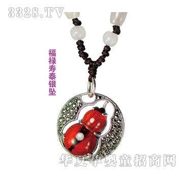 金鼎福禄寿泰银坠