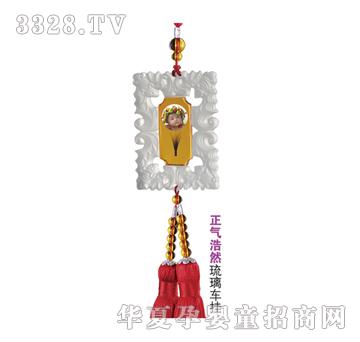 金鼎正气浩然琉璃车挂