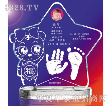 金鼎福星宝宝水晶手足印