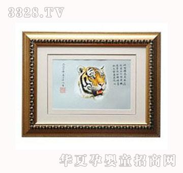 华茂虎头燕颌胎毛绣