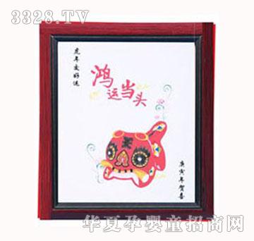 华茂THM3001实木工艺胎毛画