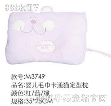 家婴坊婴儿毛巾卡通猫定型枕