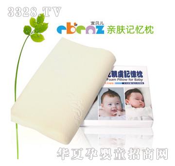宜贝儿竹纤维记忆性婴儿枕头