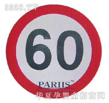 泰康交通標誌單件坐墊100005