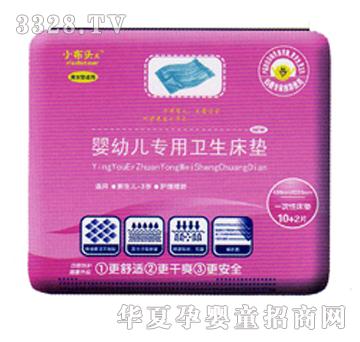 小布头婴幼儿专用卫生床垫