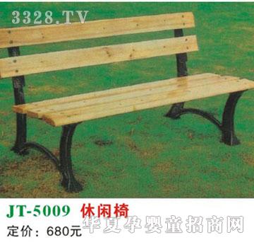 喜尔康休闲椅JT-5009
