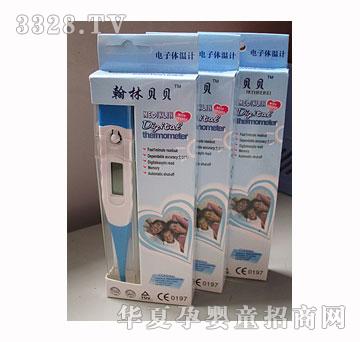 翰林贝贝电子体温计