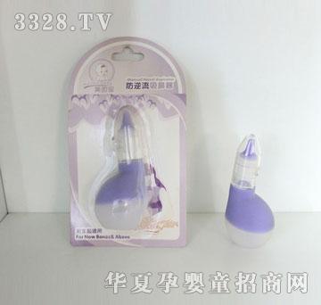 美因宝防逆流吸鼻器MYB-0821
