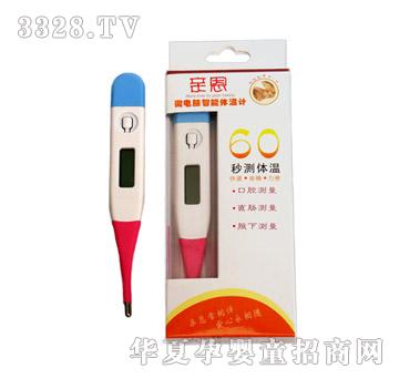 亲恩软头微电脑智能体温计