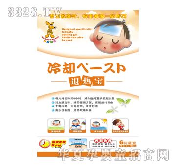 袋鼠宝宝退热贴