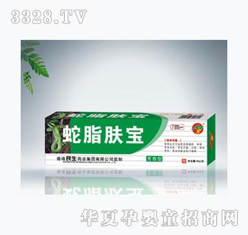 珊瑚岛蛇脂肤宝（民生）