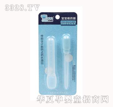 圆梦宝宝宝喂药器